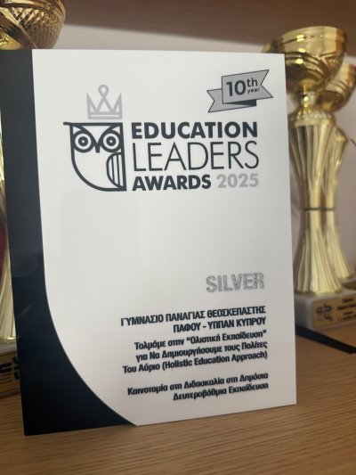 Πανελλαδικό Βραβείο "Education Leader Awards 2025"