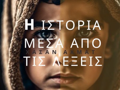 1ο Βραβείο διαγωνισμού "Ξένιος Ζεύς"